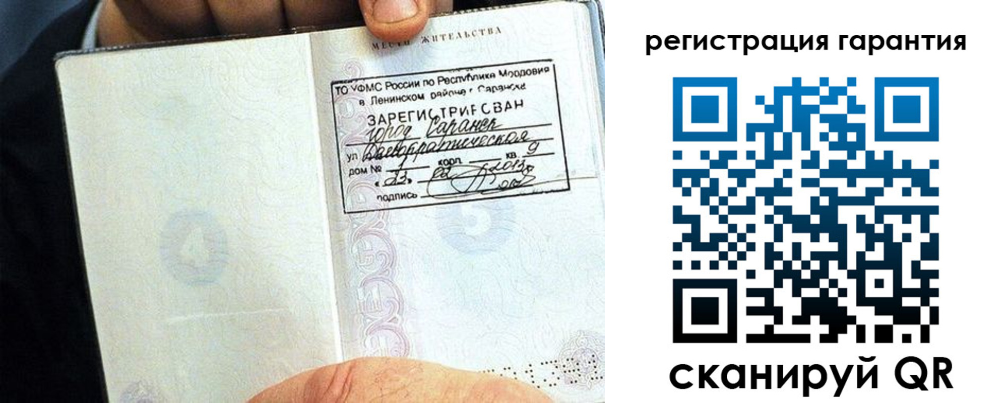 регистрация для школы в Стрежевом
