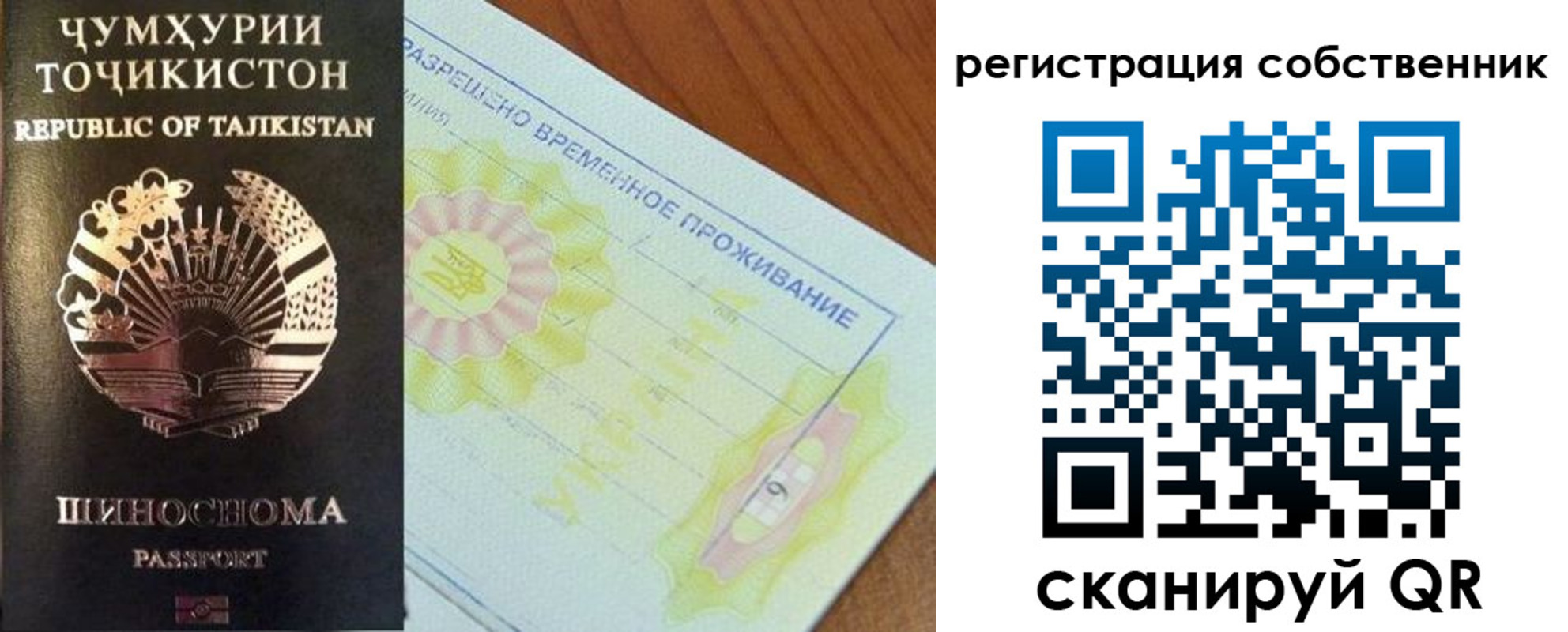 временная регистрация для всех в Стрежевом