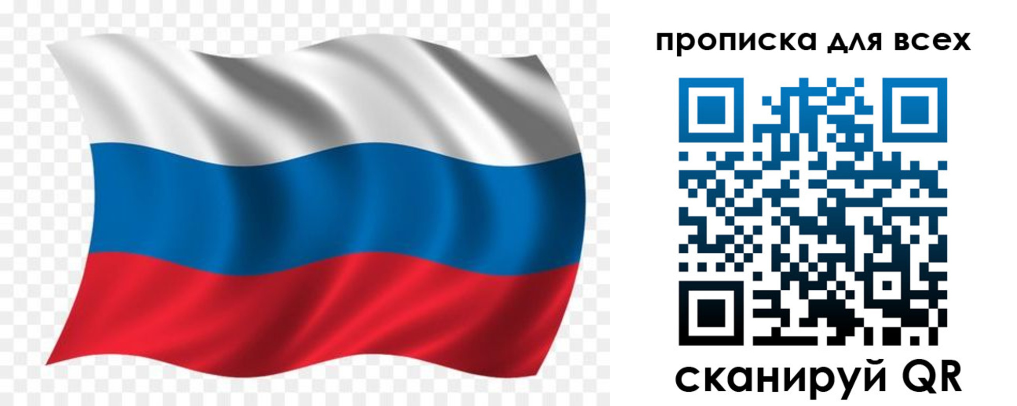 миграционный учет в Стрежевом